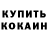 MDMA молли Nick Marmii