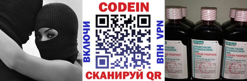 Кодеиновый сироп Lean Purple Drank  Комсомольск 
