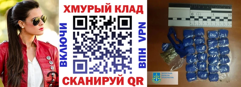 ГЕРОИН хмурый  Комсомольск 
