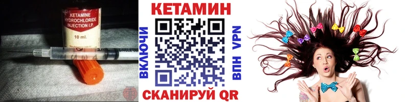 ОМГ ОМГ маркетплейс  Комсомольск  даркнет наркотические препараты  КЕТАМИН VHQ 
