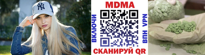 MDMA кристаллы  Комсомольск 