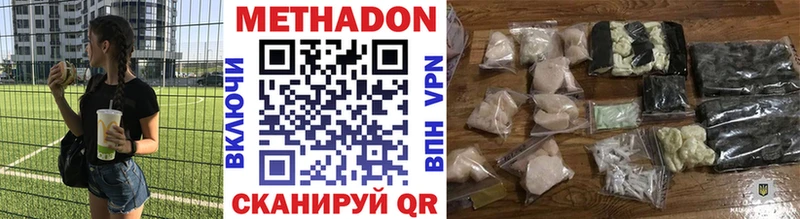 купить наркоту  нарко площадка официальный сайт  МЕТАДОН мёд  Комсомольск 